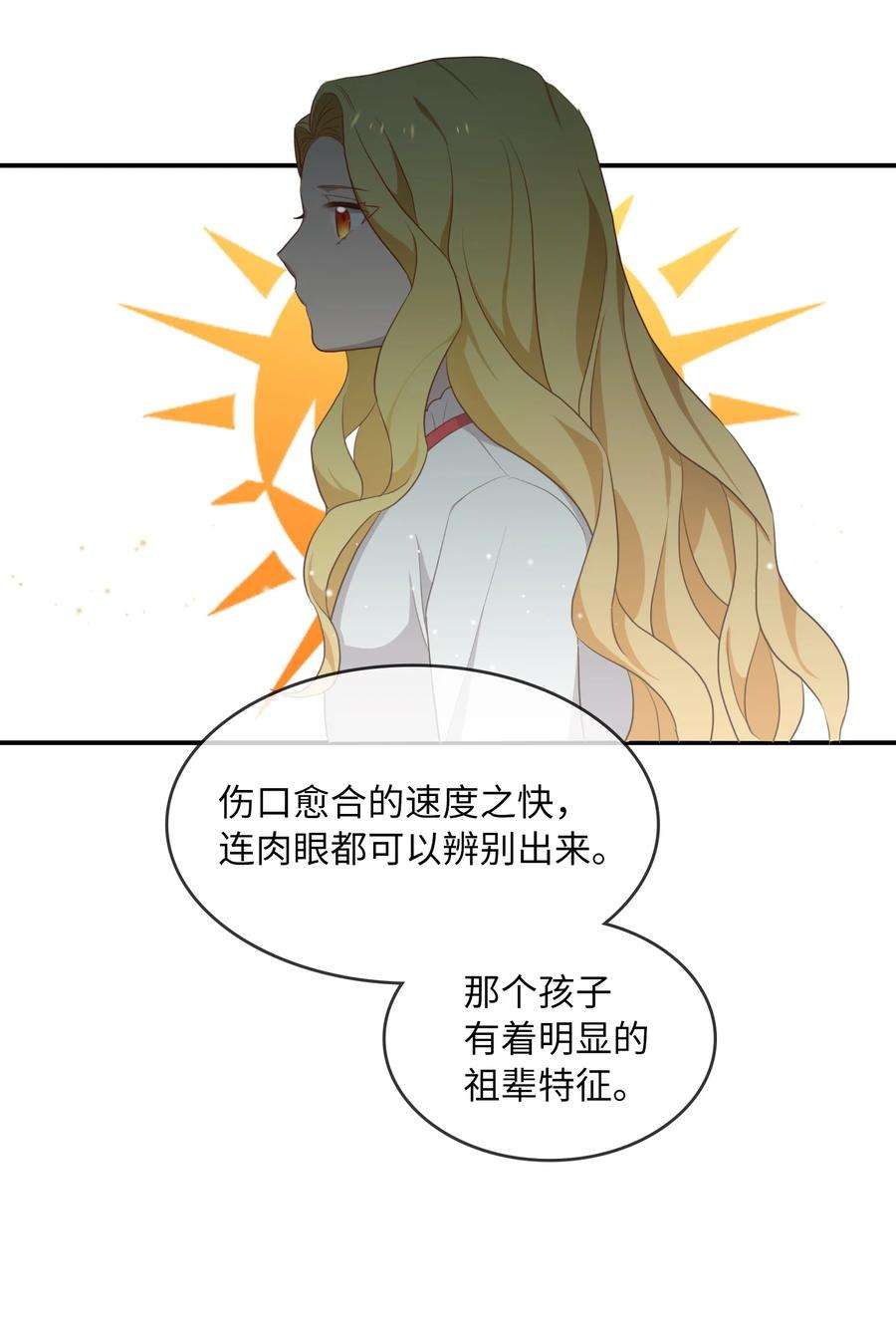 双面皇女02 太阳神之裔