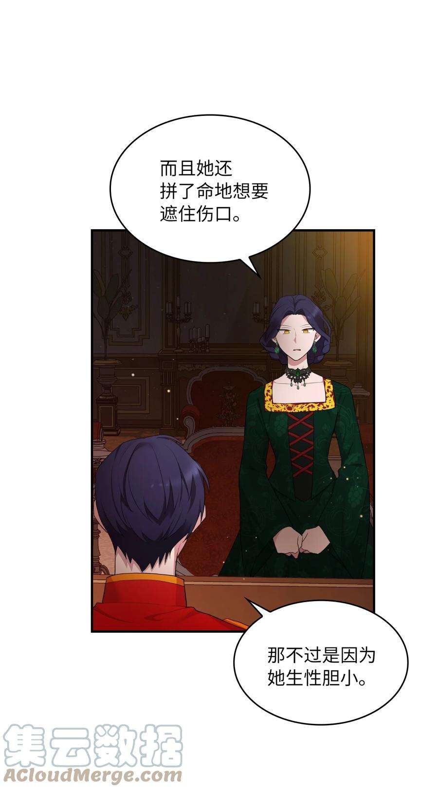 双面皇女02 太阳神之裔