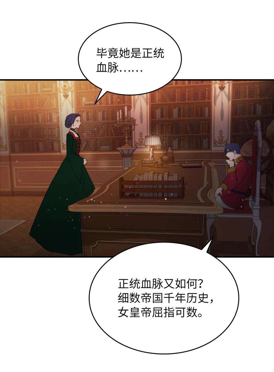 双面皇女02 太阳神之裔