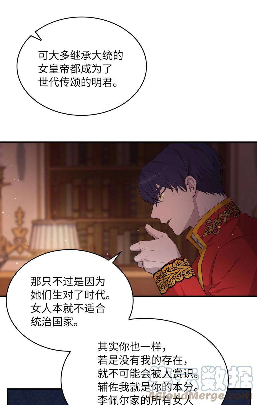 双面皇女02 太阳神之裔