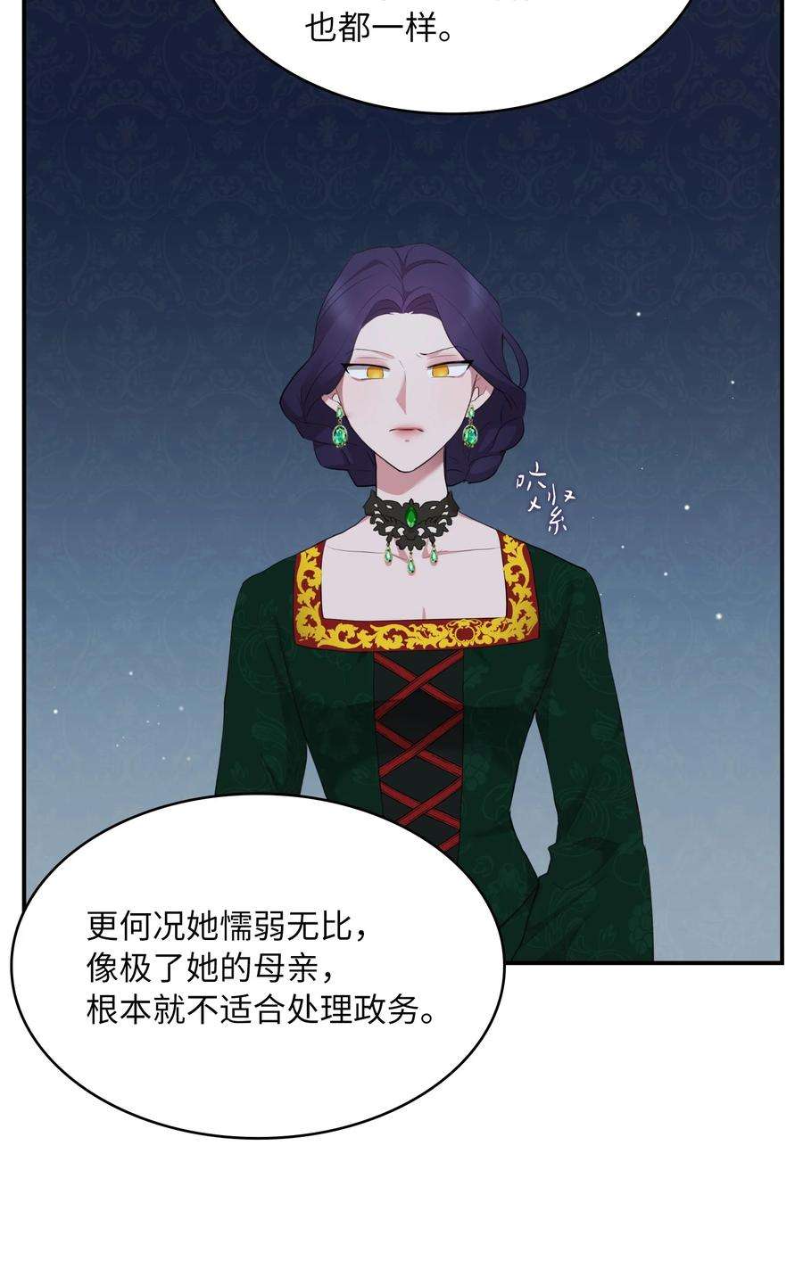 双面皇女02 太阳神之裔