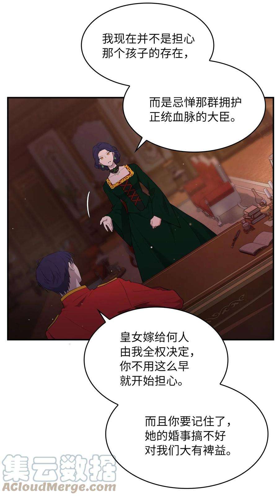 双面皇女02 太阳神之裔