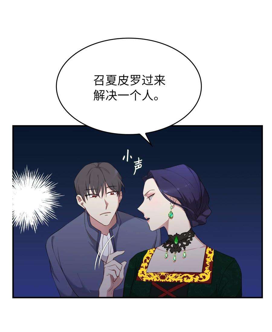 双面皇女02 太阳神之裔