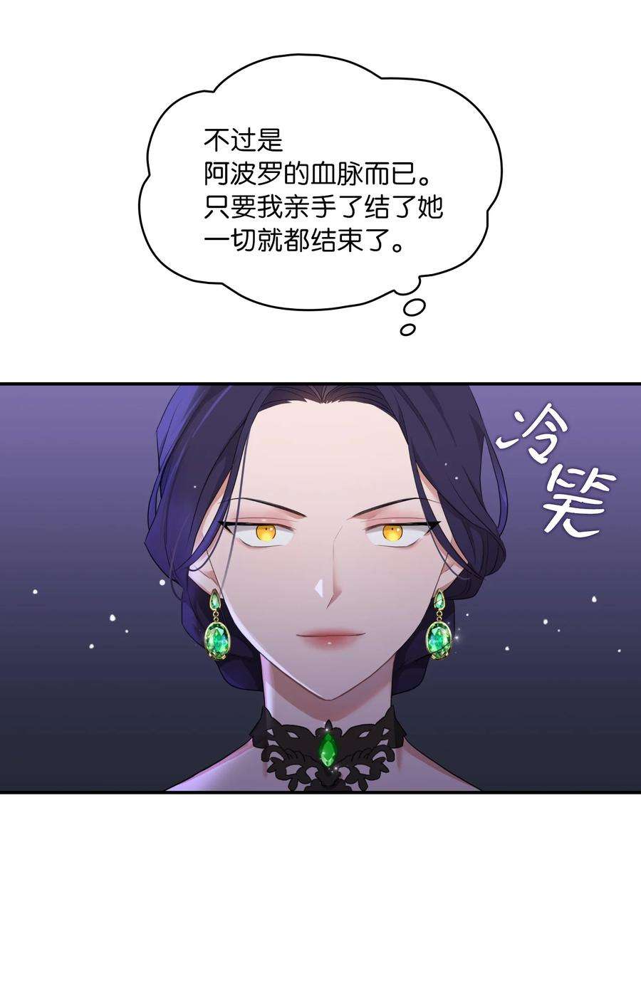 双面皇女02 太阳神之裔