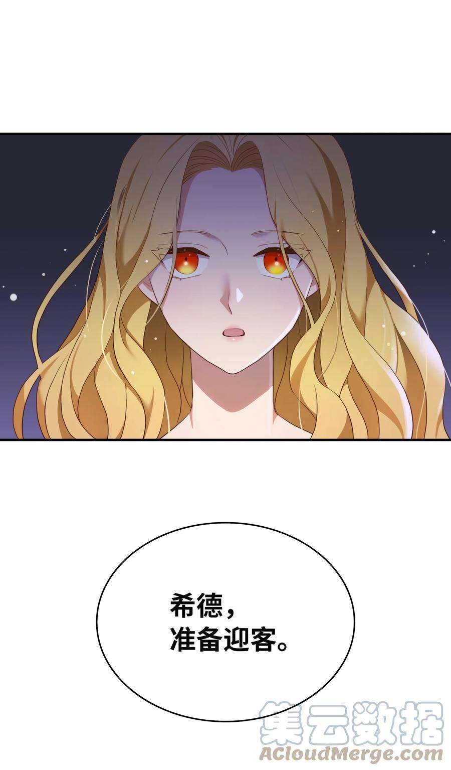 双面皇女02 太阳神之裔