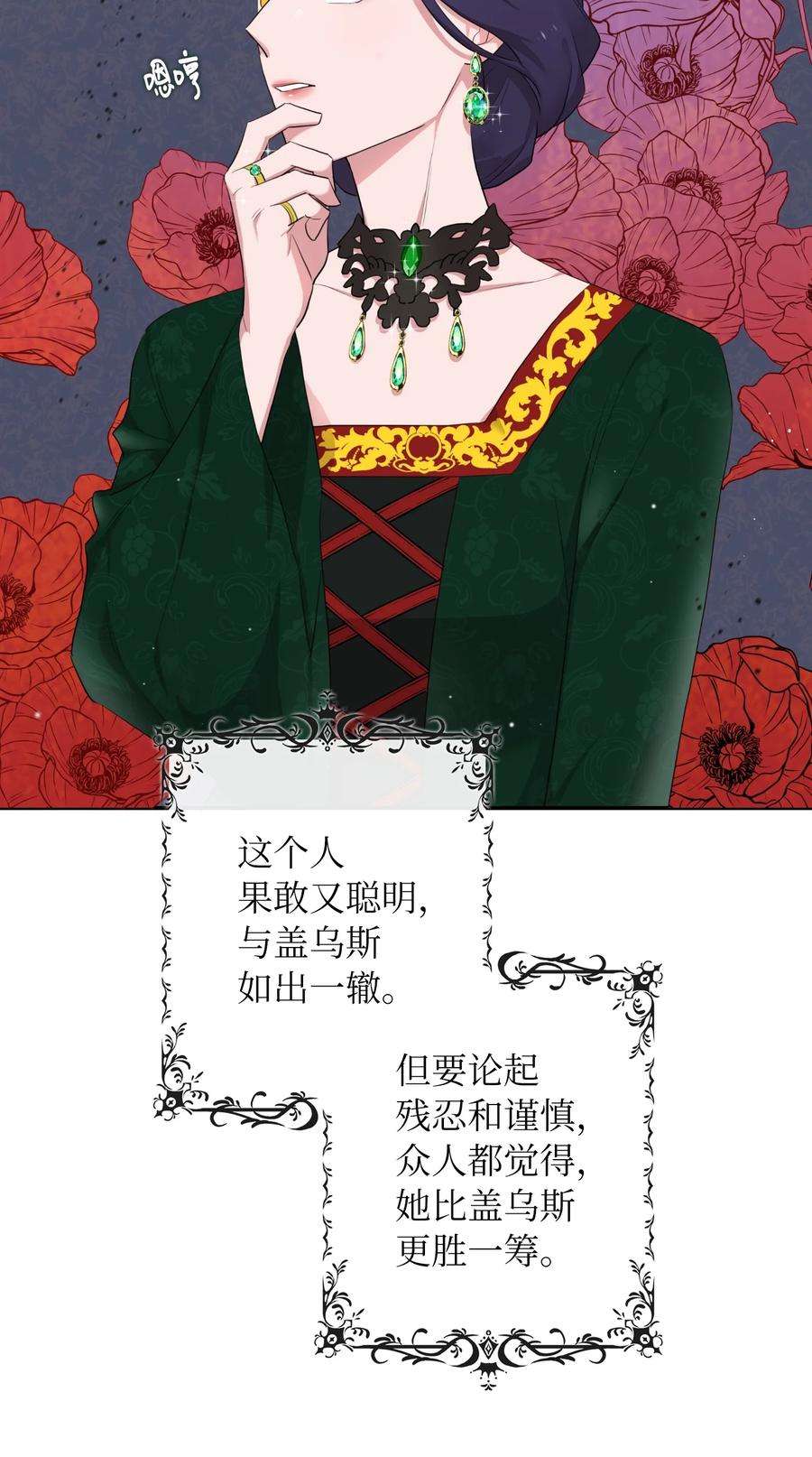 双面皇女02 太阳神之裔