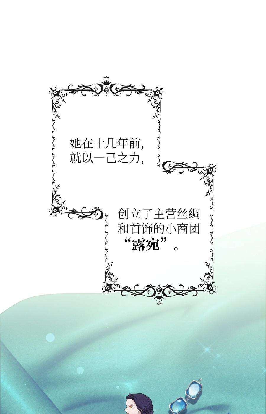 双面皇女02 太阳神之裔