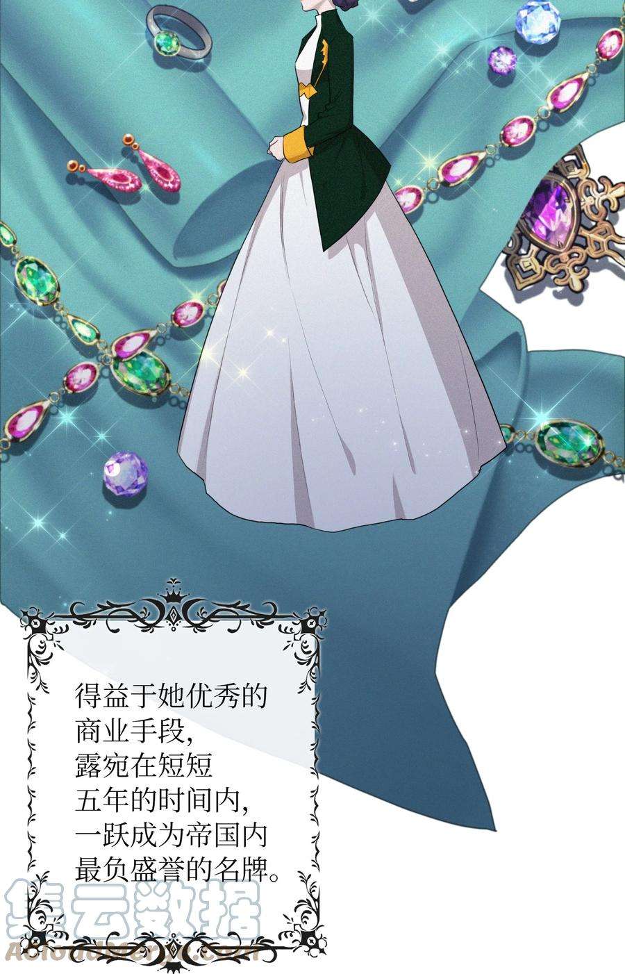 双面皇女02 太阳神之裔