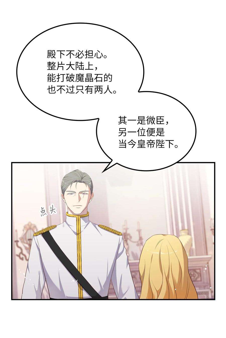 双面皇女03 将计就计