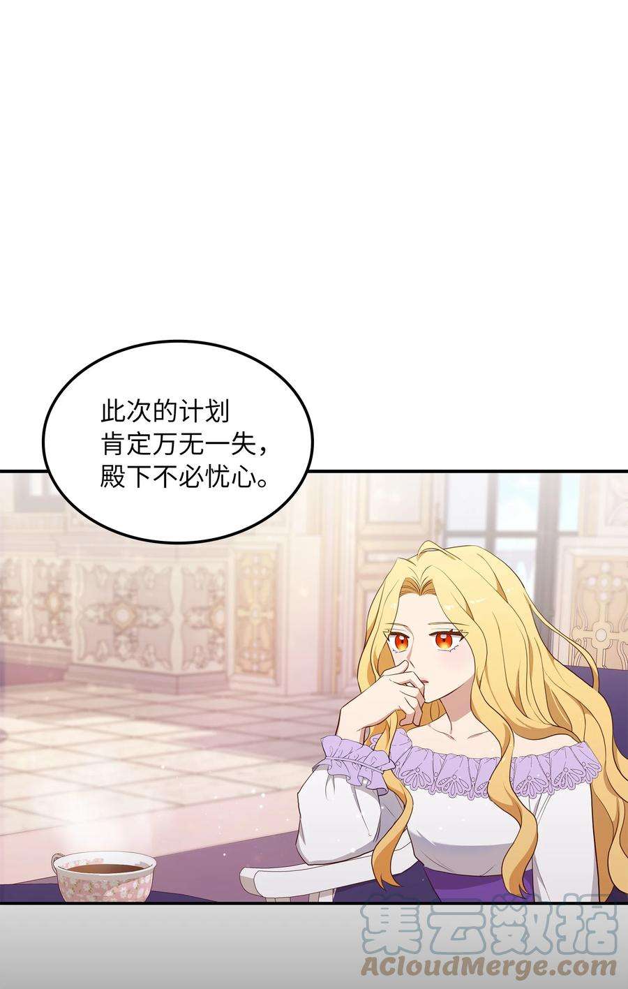双面皇女03 将计就计