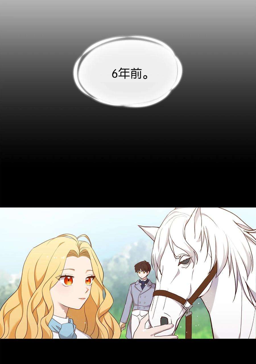 双面皇女03 将计就计