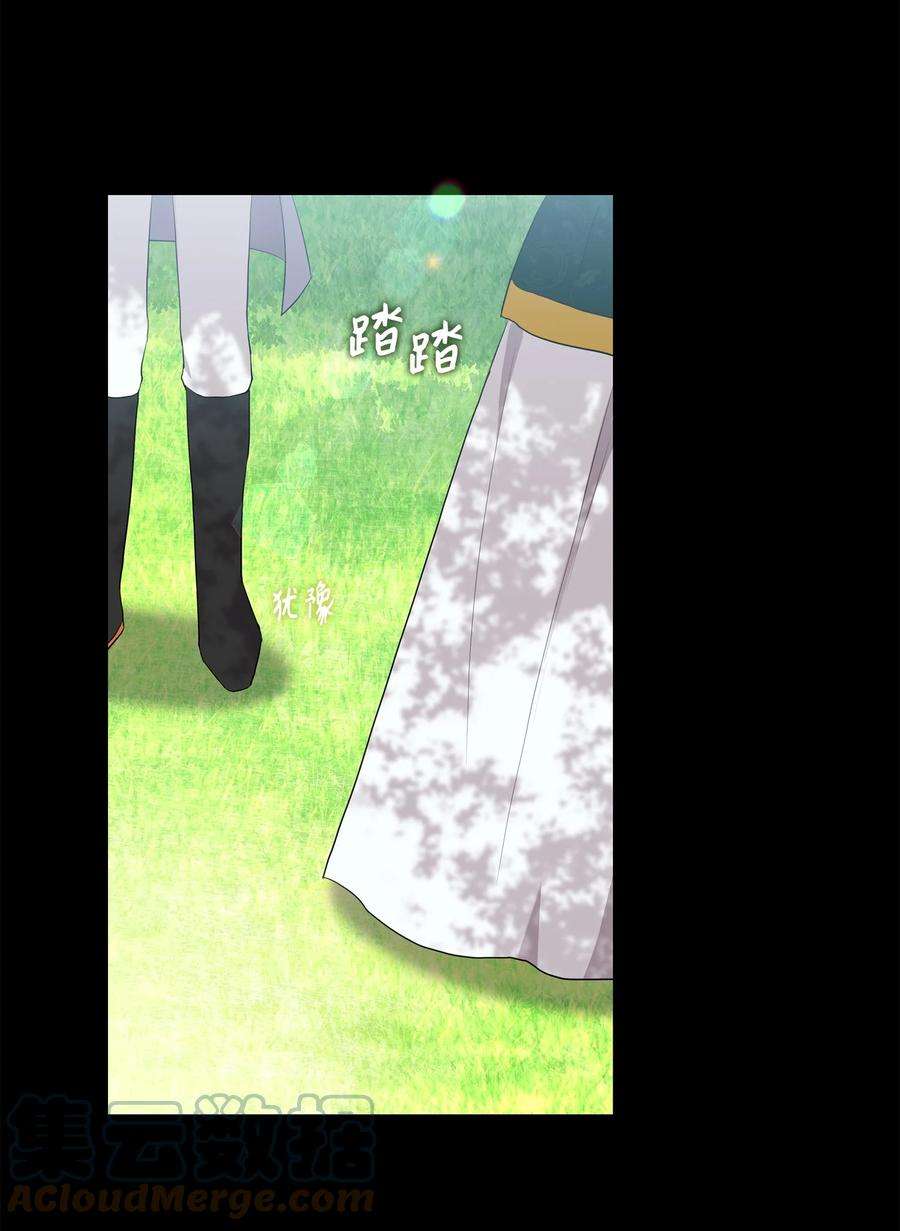 双面皇女03 将计就计