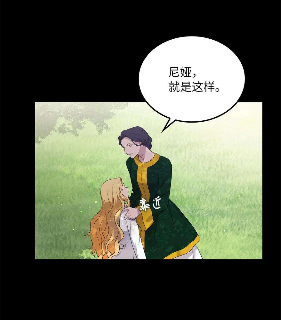 双面皇女03 将计就计