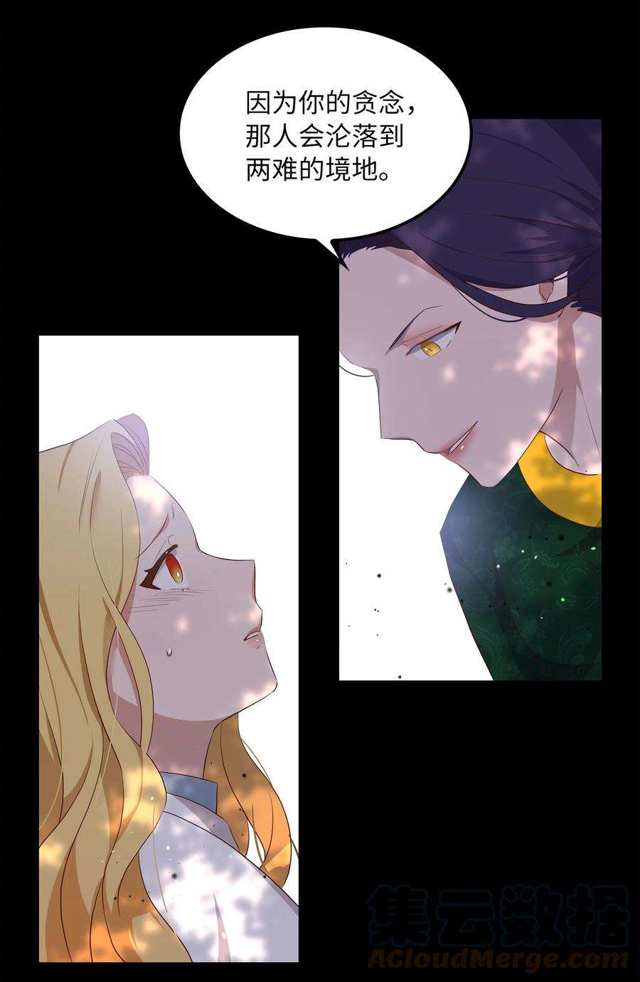 双面皇女03 将计就计
