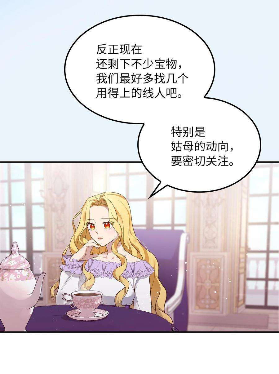 双面皇女03 将计就计