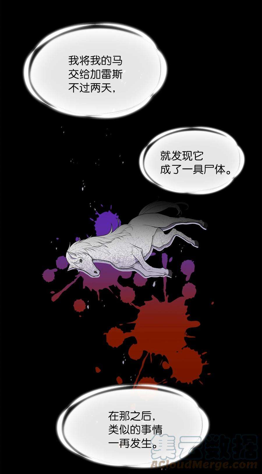 双面皇女03 将计就计