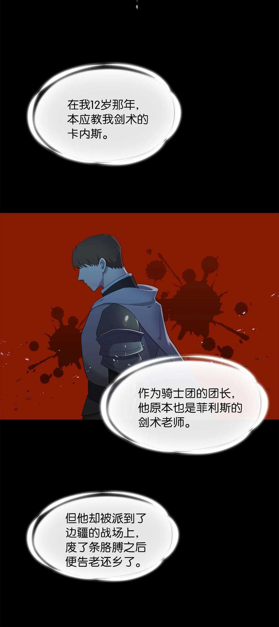 双面皇女03 将计就计