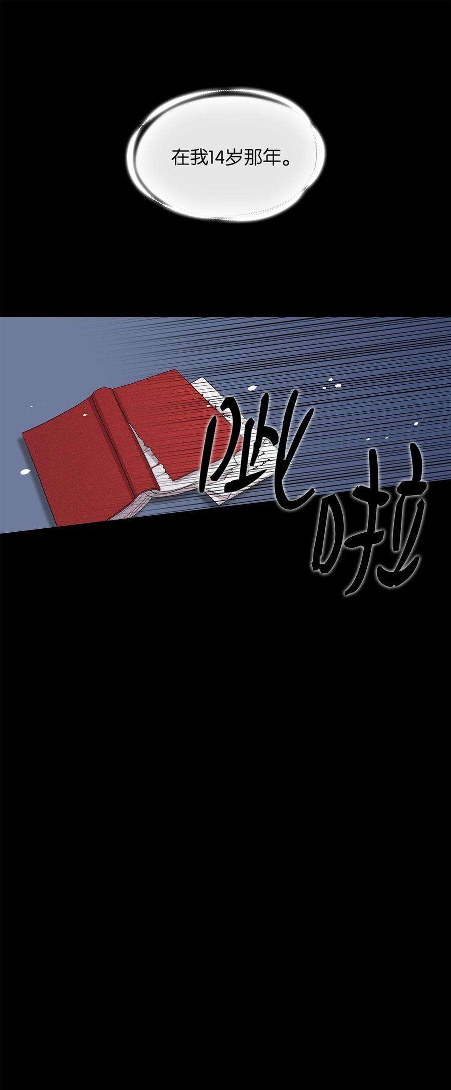 双面皇女03 将计就计