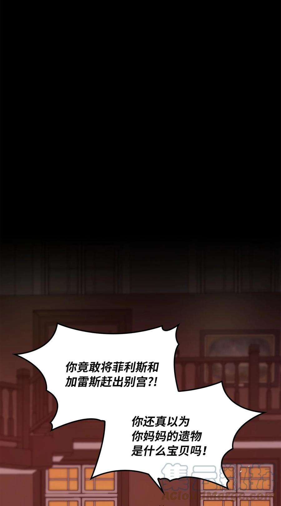 双面皇女03 将计就计