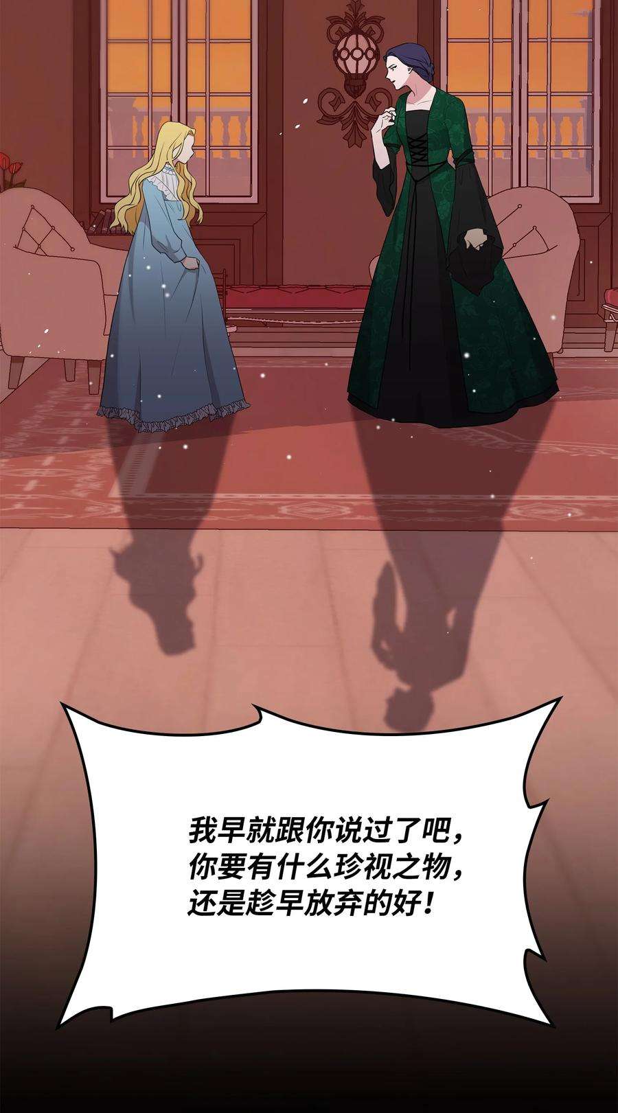 双面皇女03 将计就计