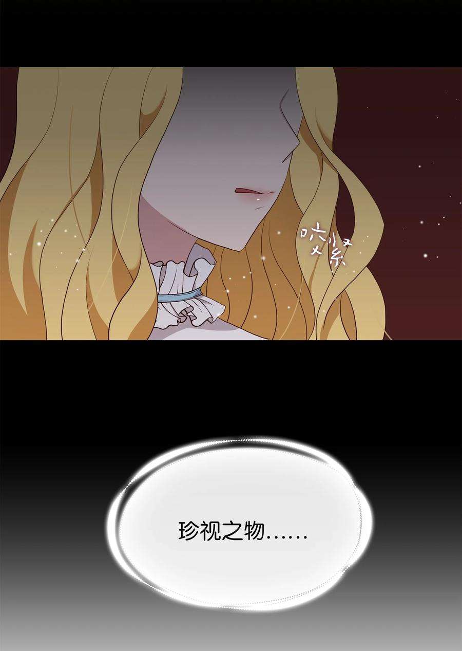 双面皇女03 将计就计
