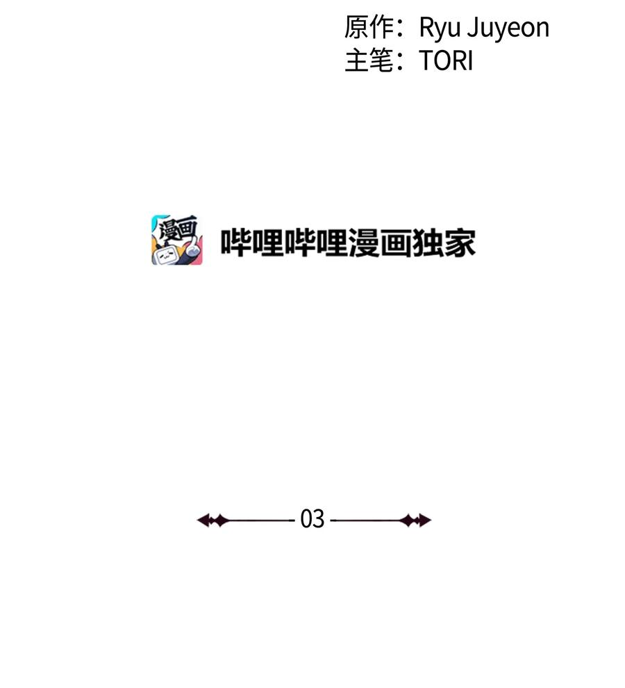 双面皇女03 将计就计