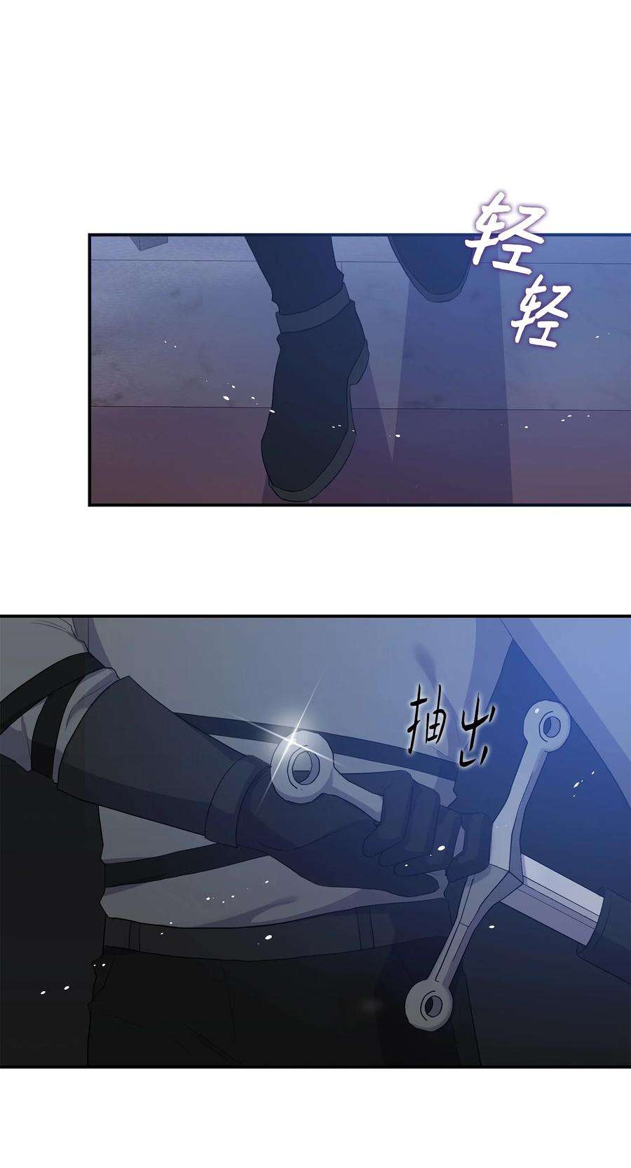 双面皇女03 将计就计