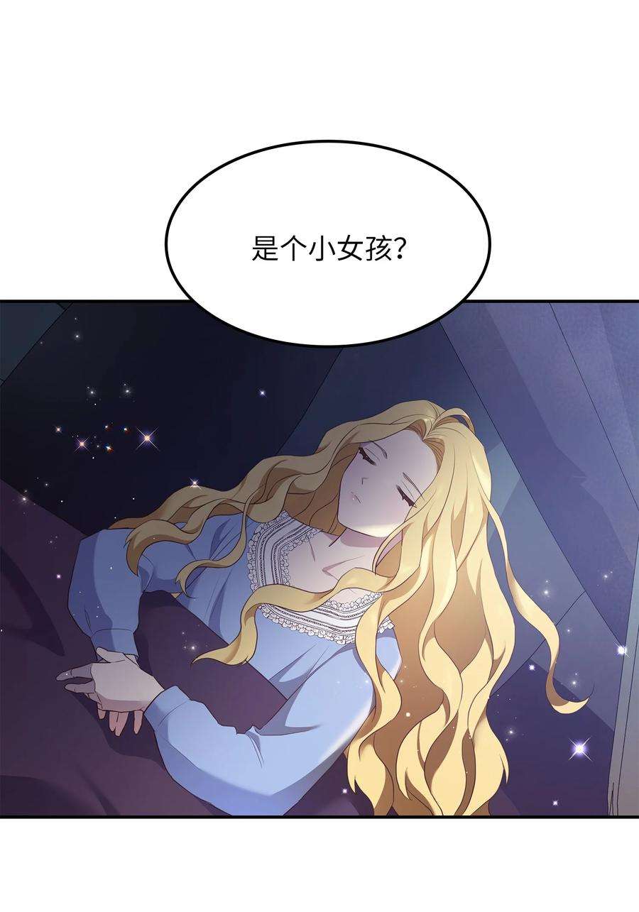 双面皇女03 将计就计