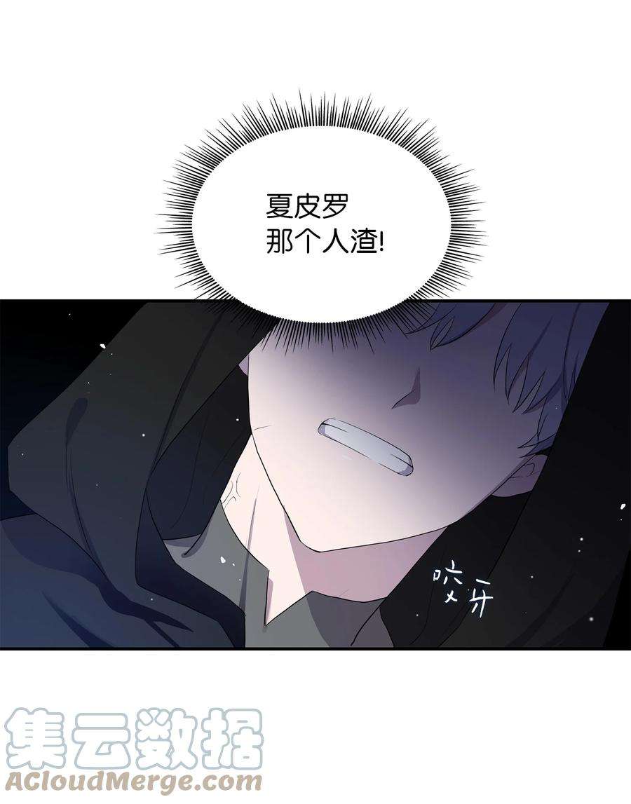 双面皇女03 将计就计