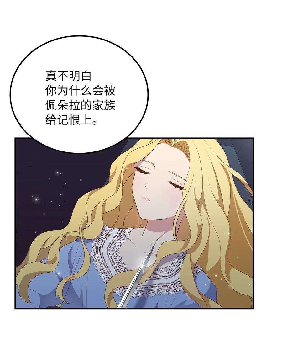 双面皇女03 将计就计