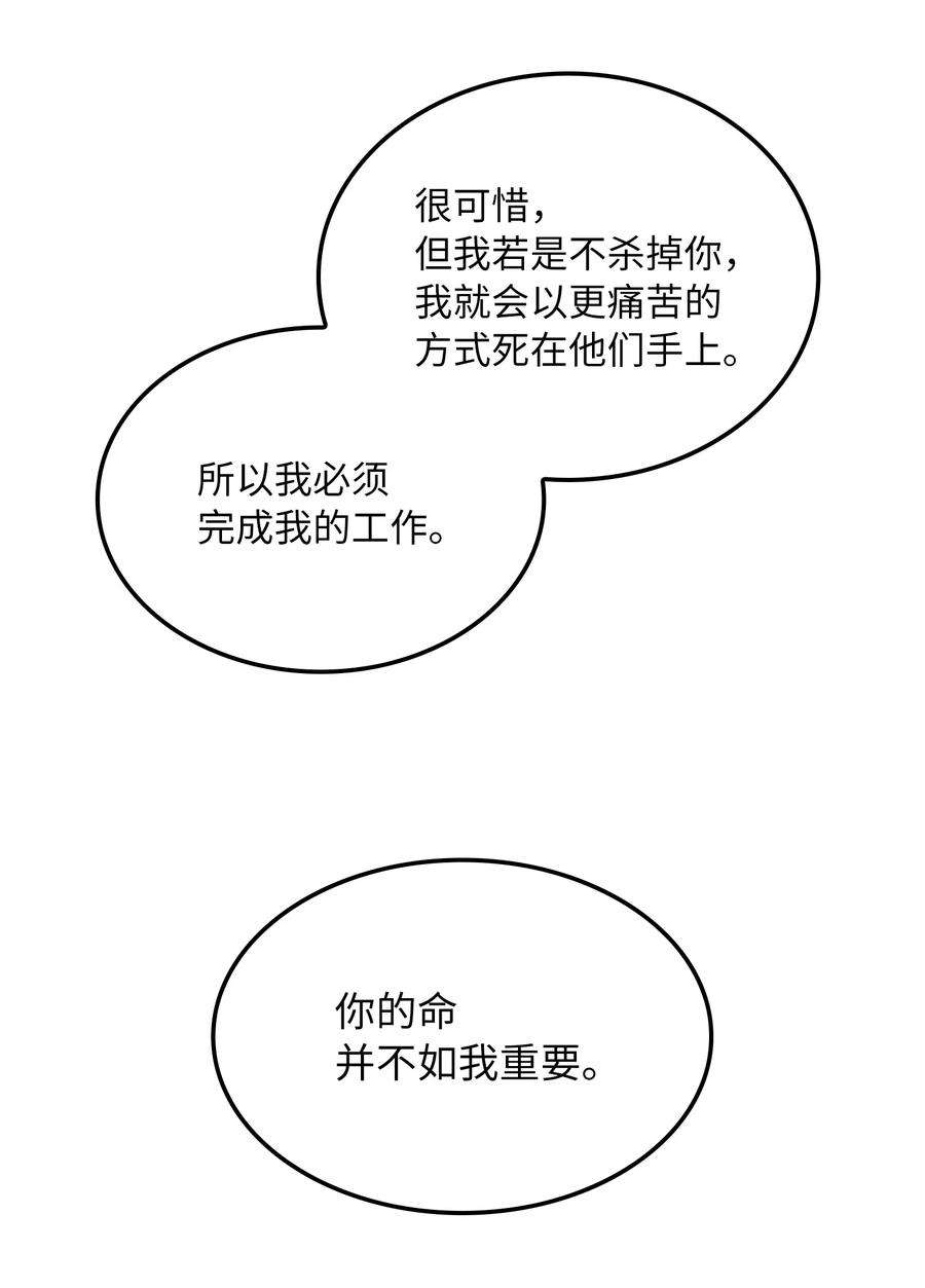 双面皇女03 将计就计