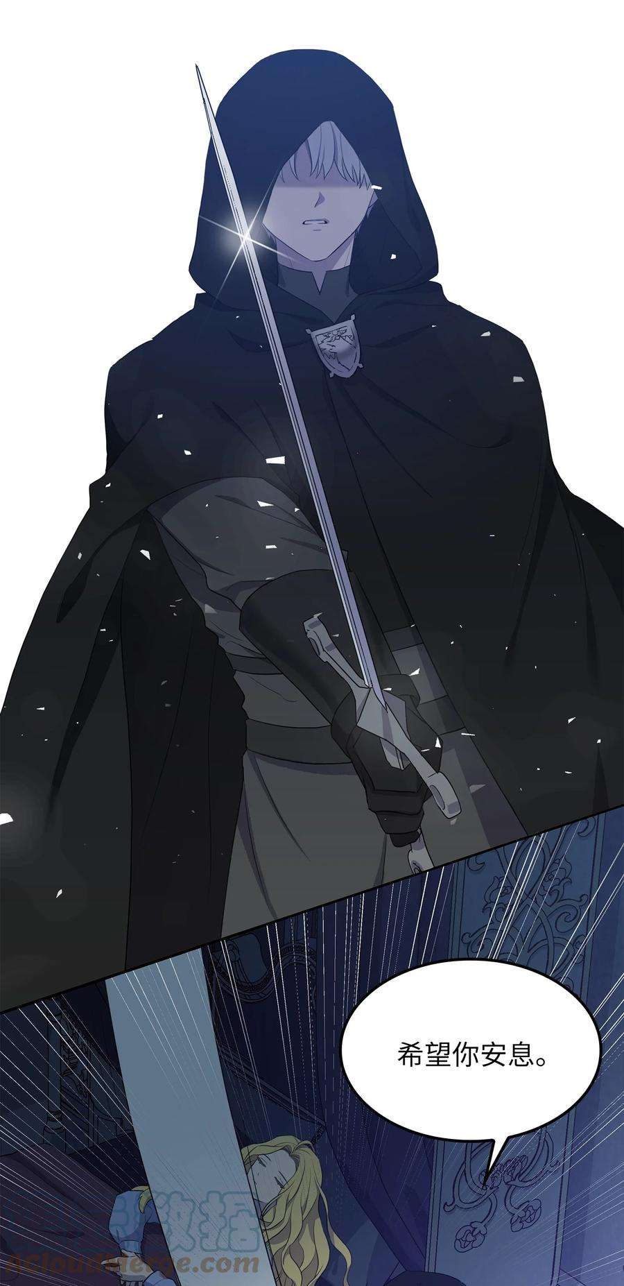 双面皇女03 将计就计