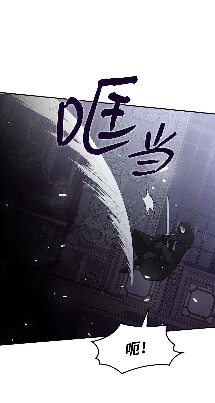 双面皇女03 将计就计