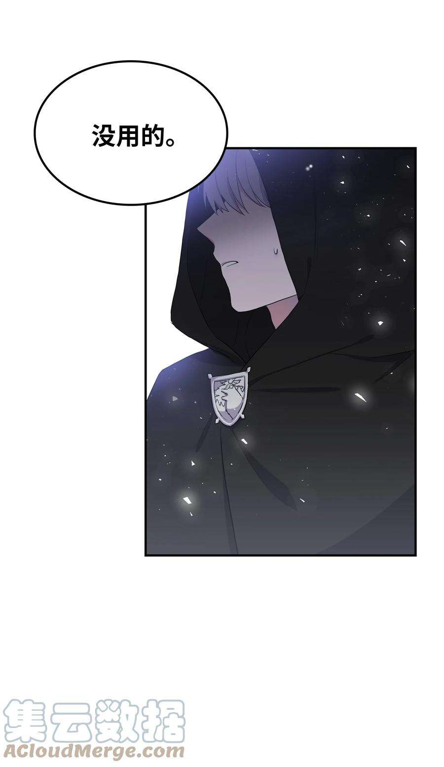 双面皇女03 将计就计