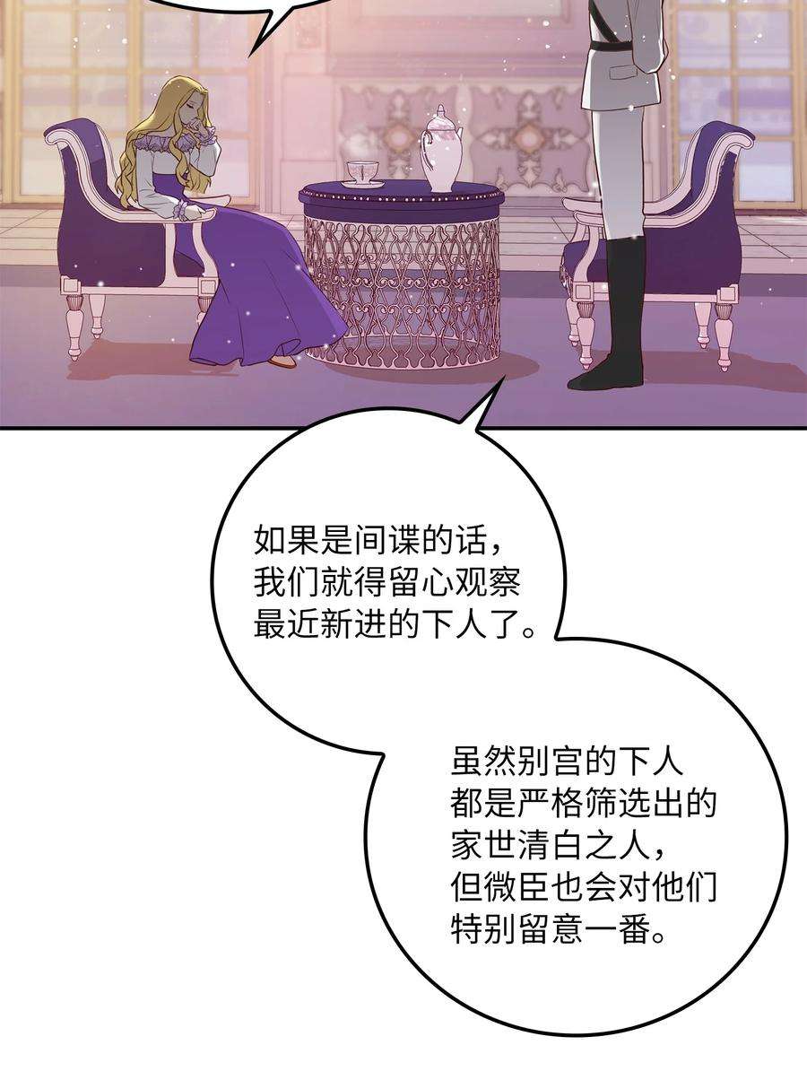 双面皇女03 将计就计
