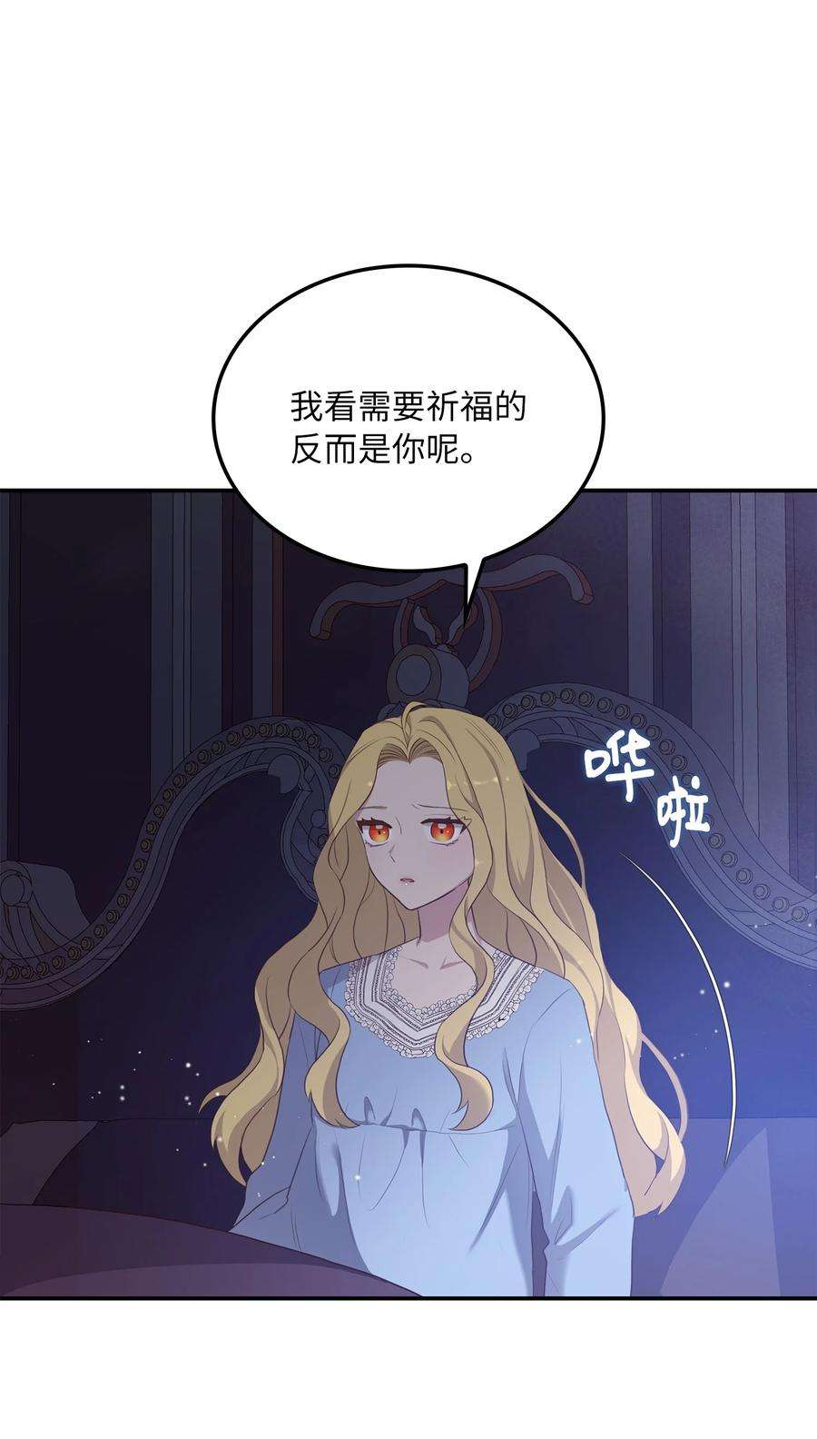 双面皇女03 将计就计