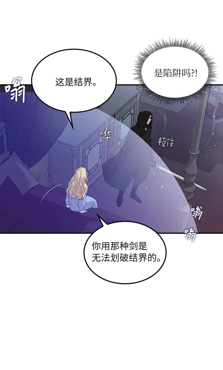 双面皇女03 将计就计