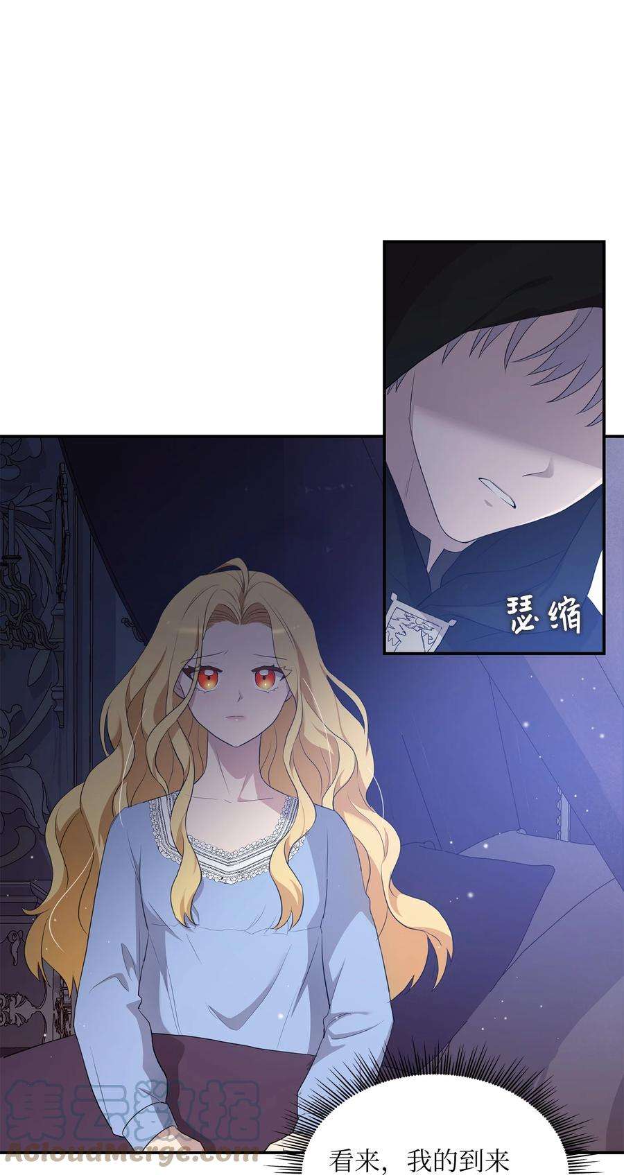 双面皇女03 将计就计
