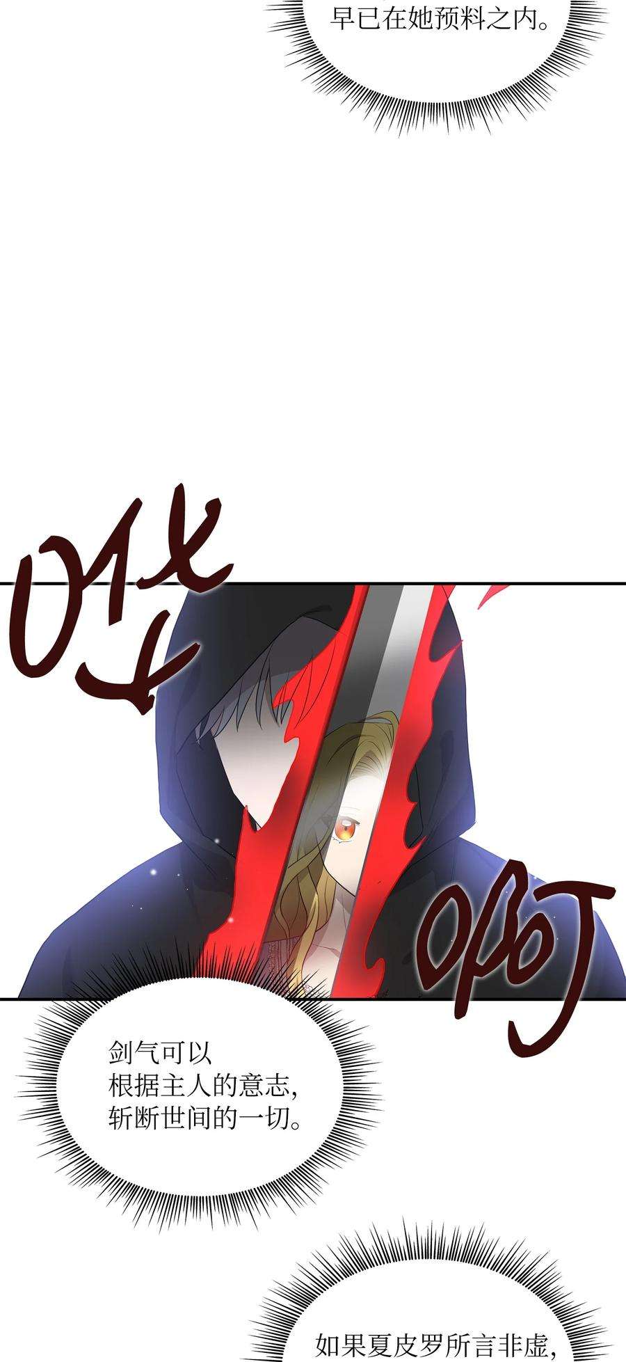 双面皇女03 将计就计
