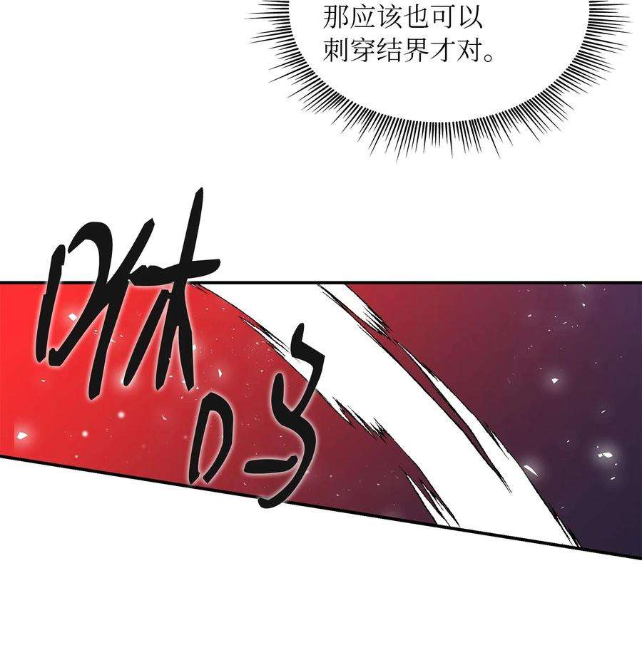 双面皇女03 将计就计