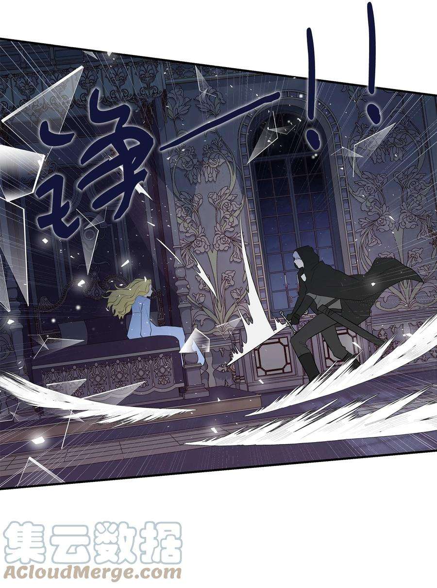 双面皇女03 将计就计