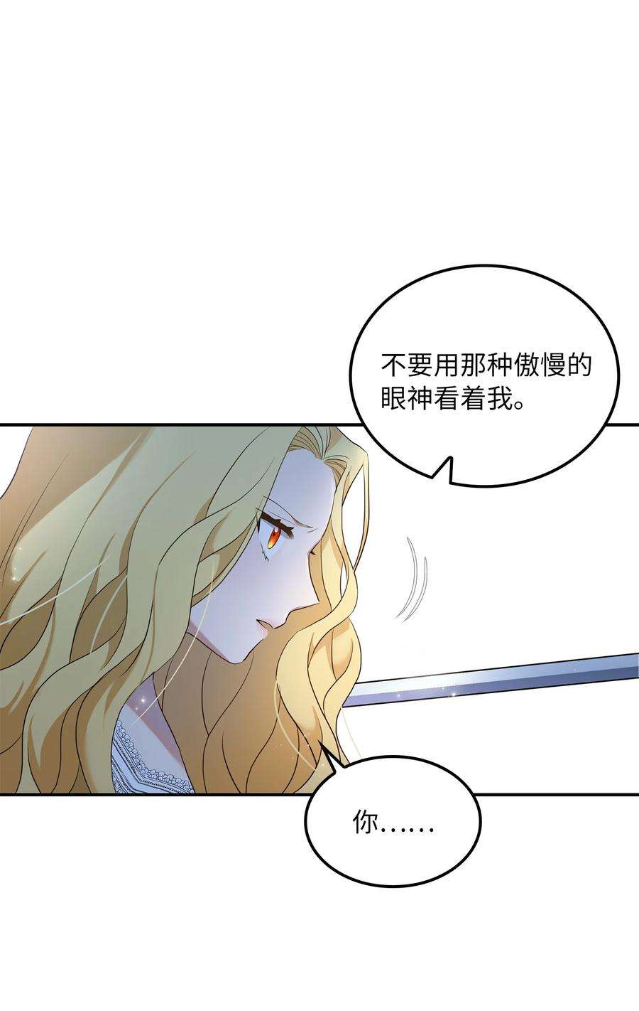 双面皇女03 将计就计