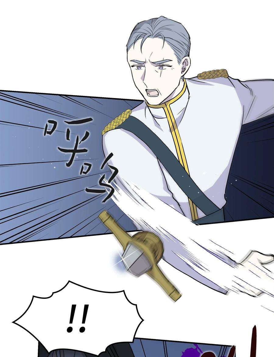 双面皇女03 将计就计