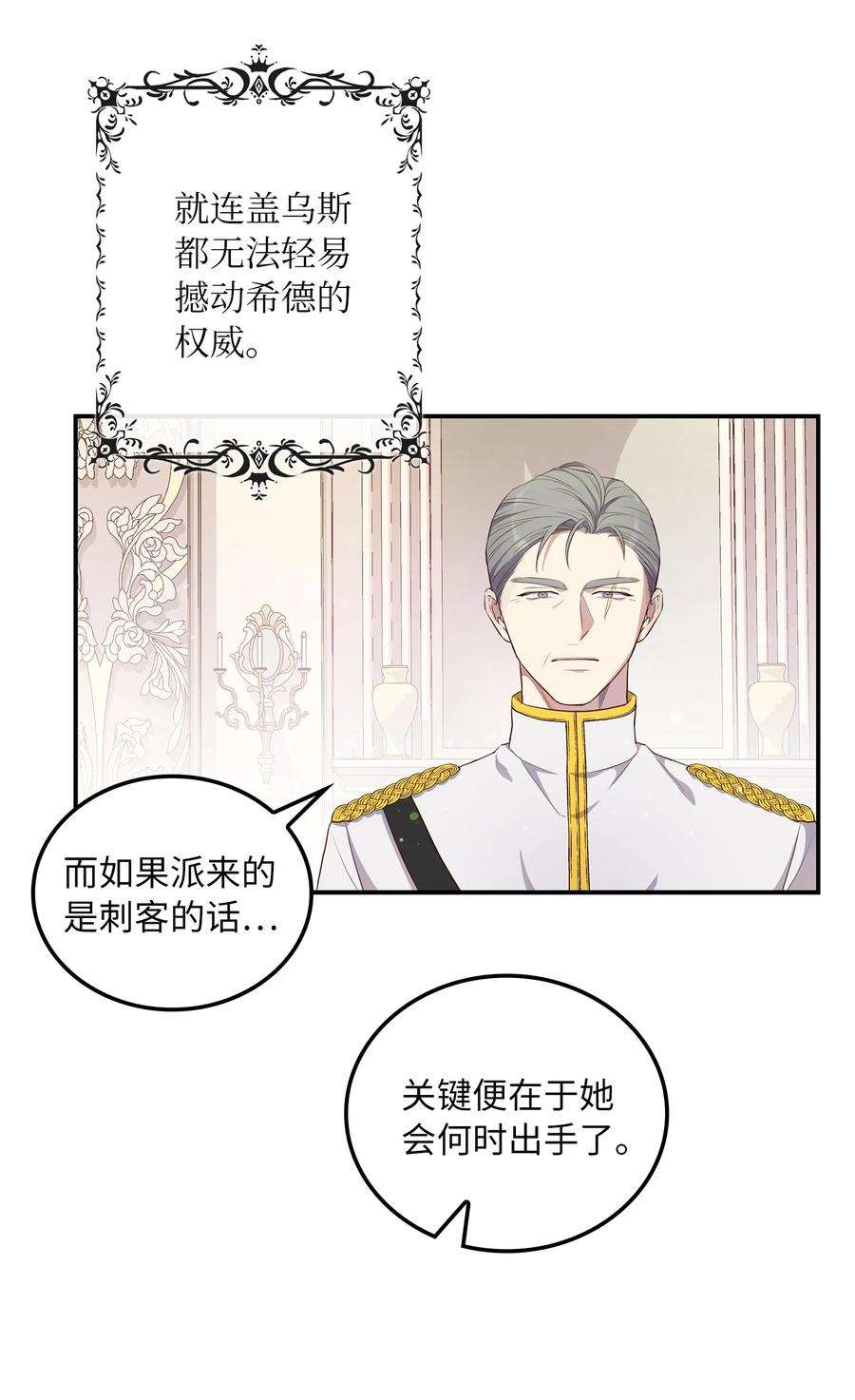 双面皇女03 将计就计