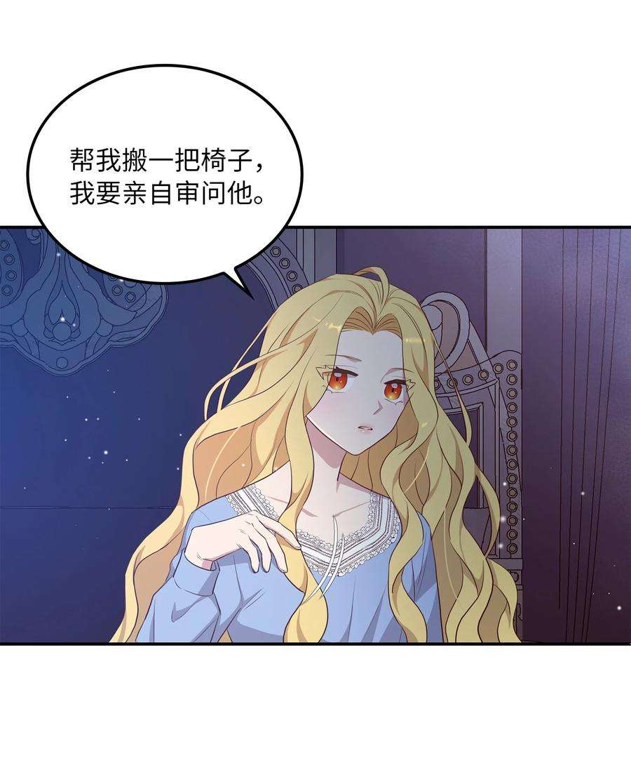 双面皇女03 将计就计