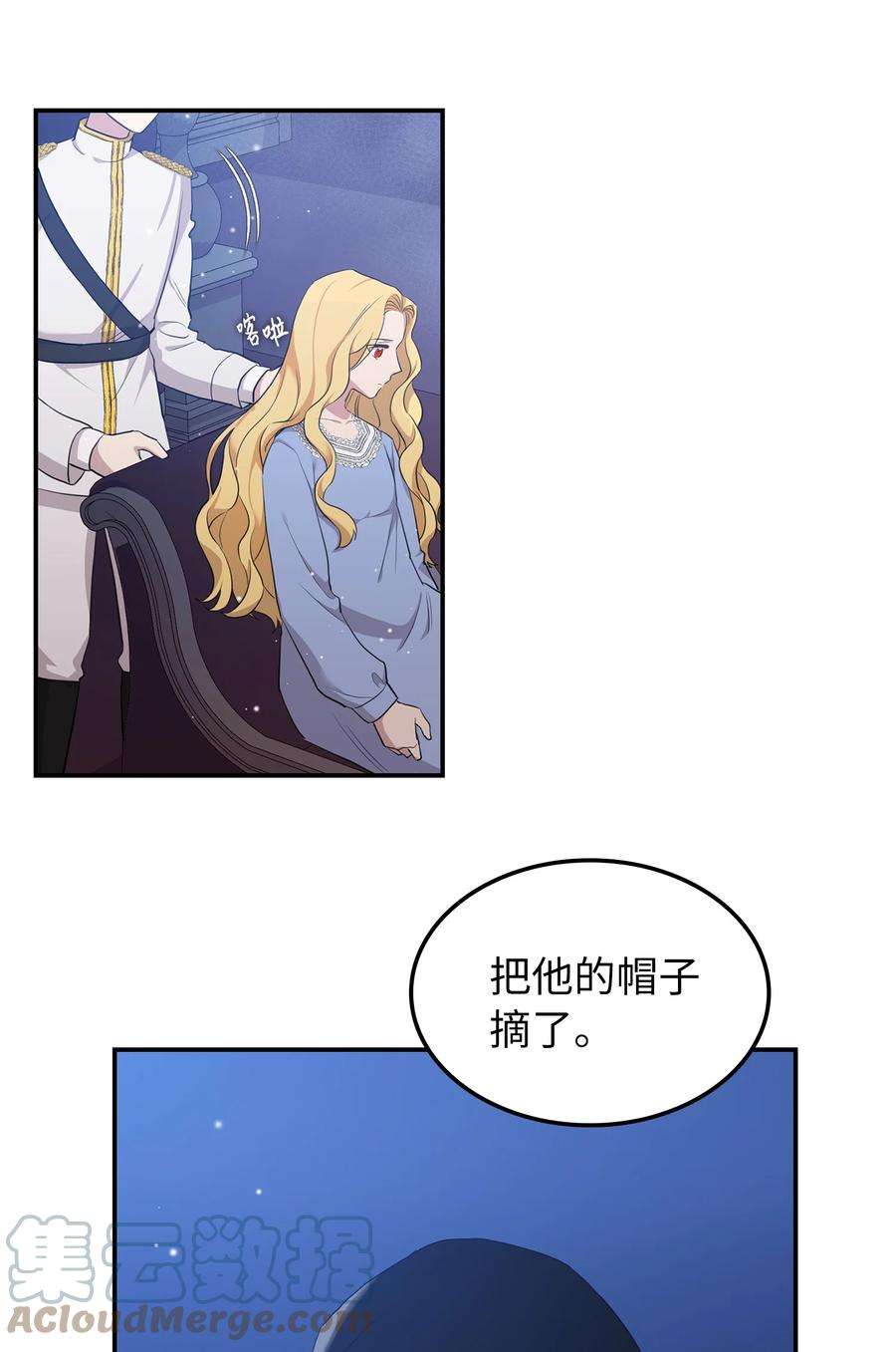 双面皇女03 将计就计