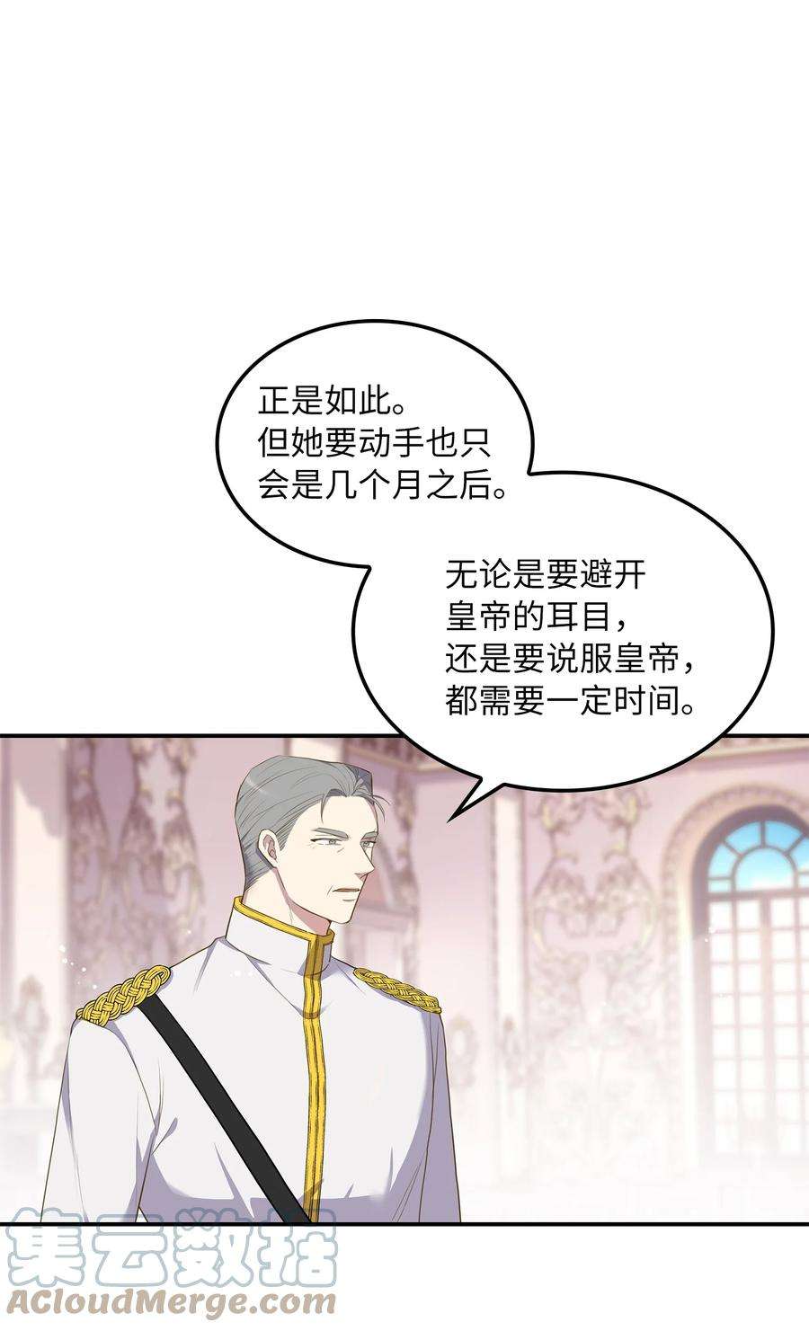 双面皇女03 将计就计