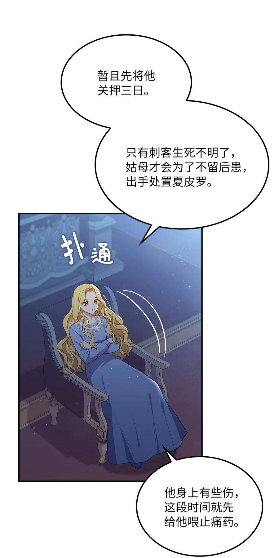 双面皇女04 夏皮罗之狼