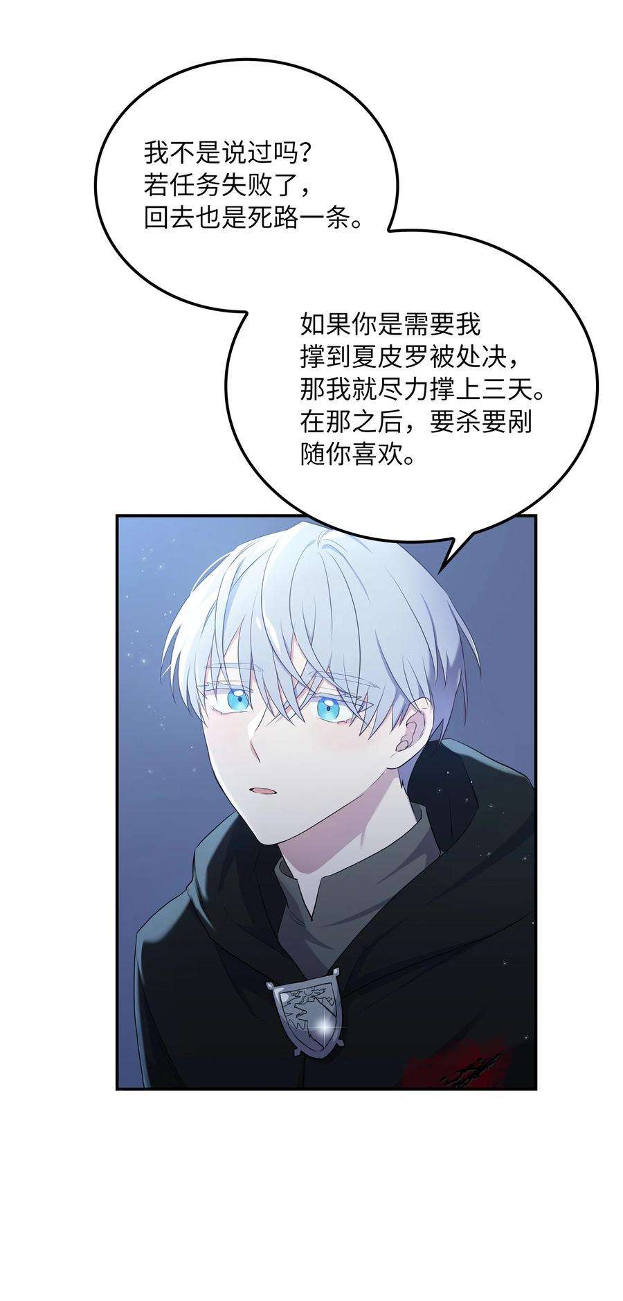双面皇女04 夏皮罗之狼