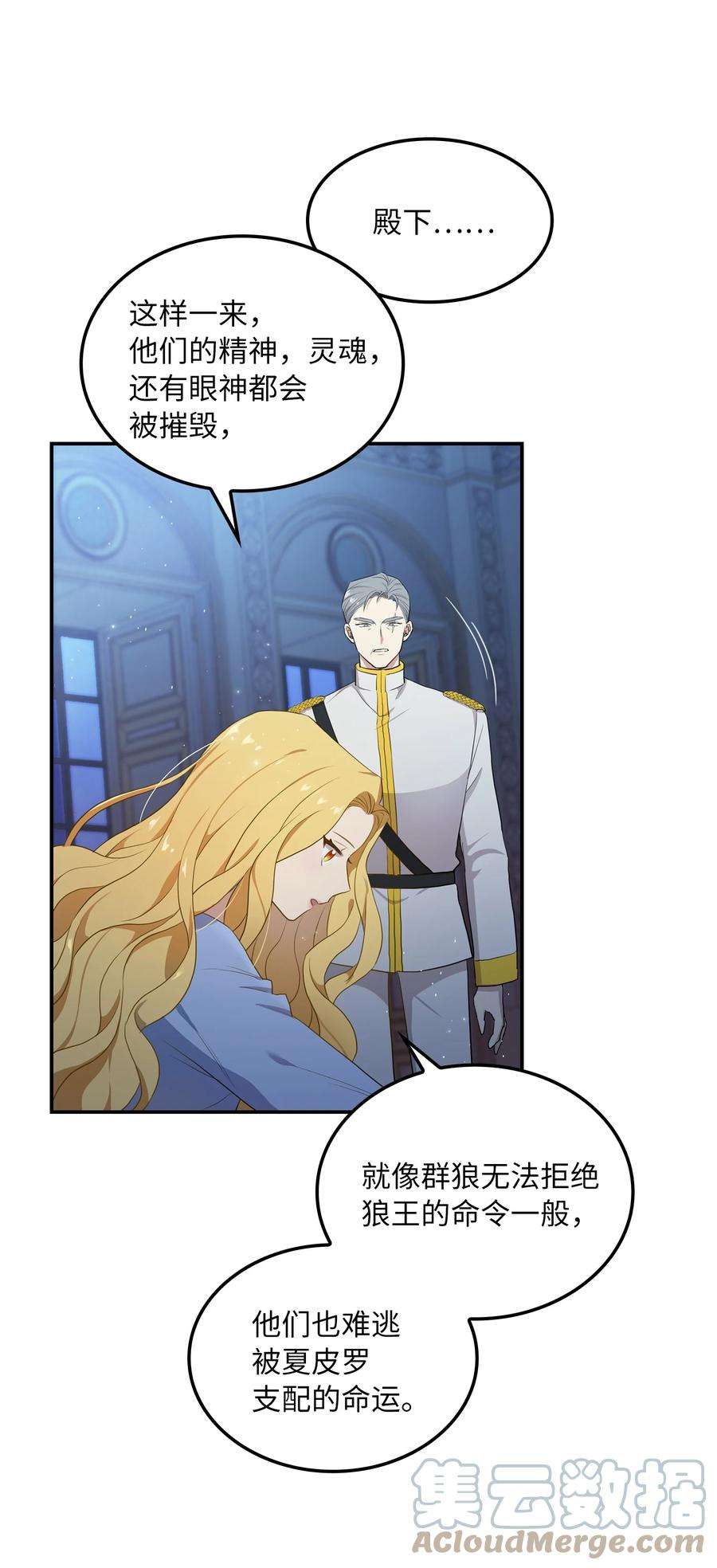 双面皇女04 夏皮罗之狼